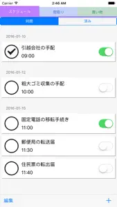 引越メモ screenshot #1 for iPhone