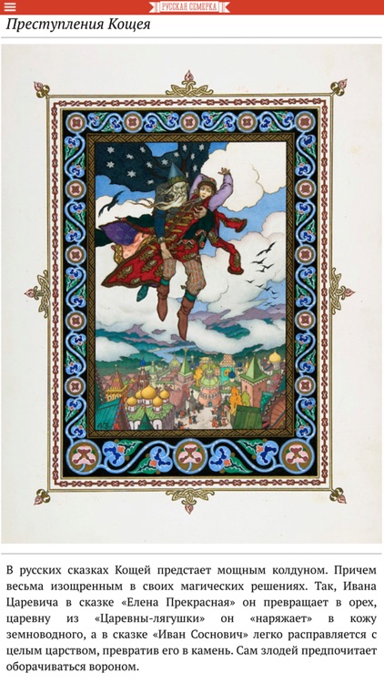 Русская семёрка