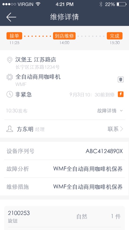 51快修 screenshot-4