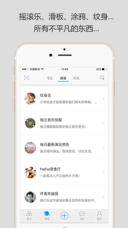 beebee-发现生活另一面，音乐、纹身、另类摄影、复古、艺术、达人…
