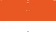 真心话大冒险!! айпад изображения 4