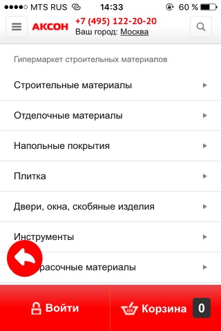 Аксон screenshot 2