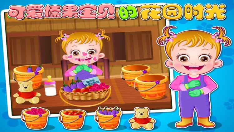 可愛榛果寶貝的花園時光 screenshot-3