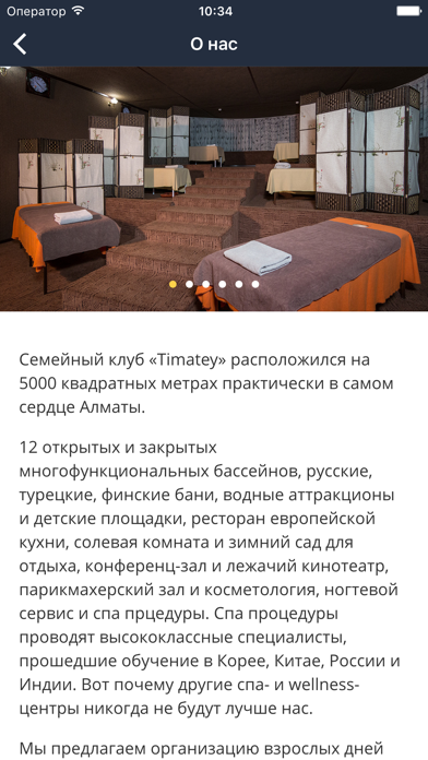 Screenshot #2 pour Семейный клуб 