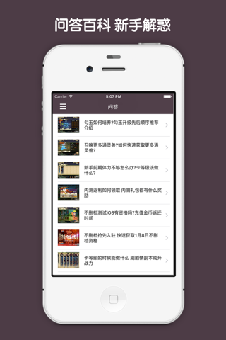 最全攻略 For 火影忍者 screenshot 3