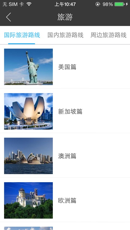 营口港旅 screenshot-4