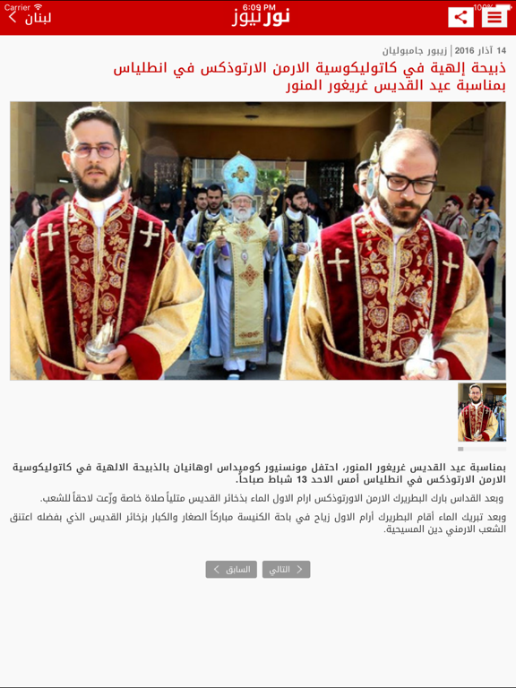 Screenshot #5 pour نورنيوز