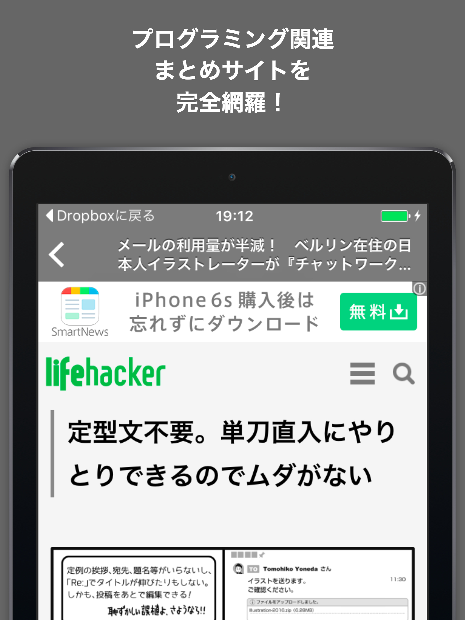 プログラミングブログまとめニュース速報