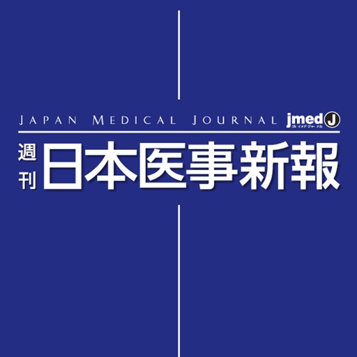 週刊日本医事新報 icon