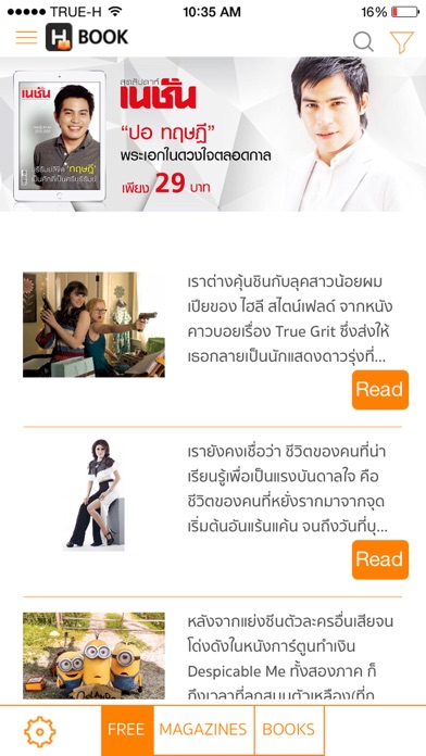 Screenshot #1 pour H Book อ่านง่ายได้ทุกที่ อ่านฟรีก่อนโหลด