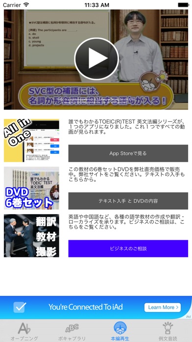 誰でもわかるTOEIC(R) TEST 英文法編 Lesson02 (スコアアップ〜まとめ)のスクリーンショット3 誰でもわかるTOEIC(R) TEST 英文法編 Lesson02 (スコアアップ〜まとめ)のスクリーンショット3