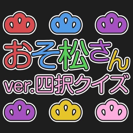 Quiz for Osomatsu-san edition