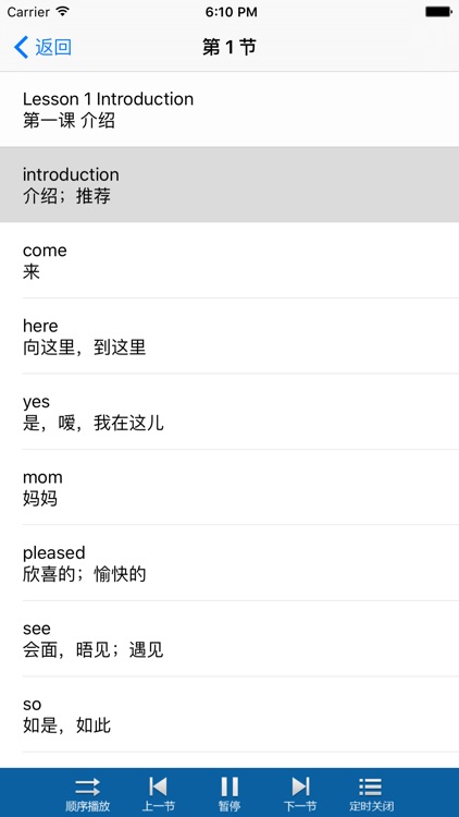 初级英语口语-情景对话学英语