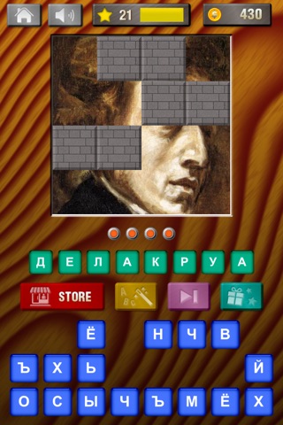 Art Guess - Who is the Famous Painter? screenshot 4