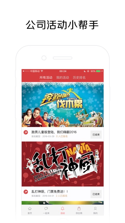 广物舆情 screenshot-3