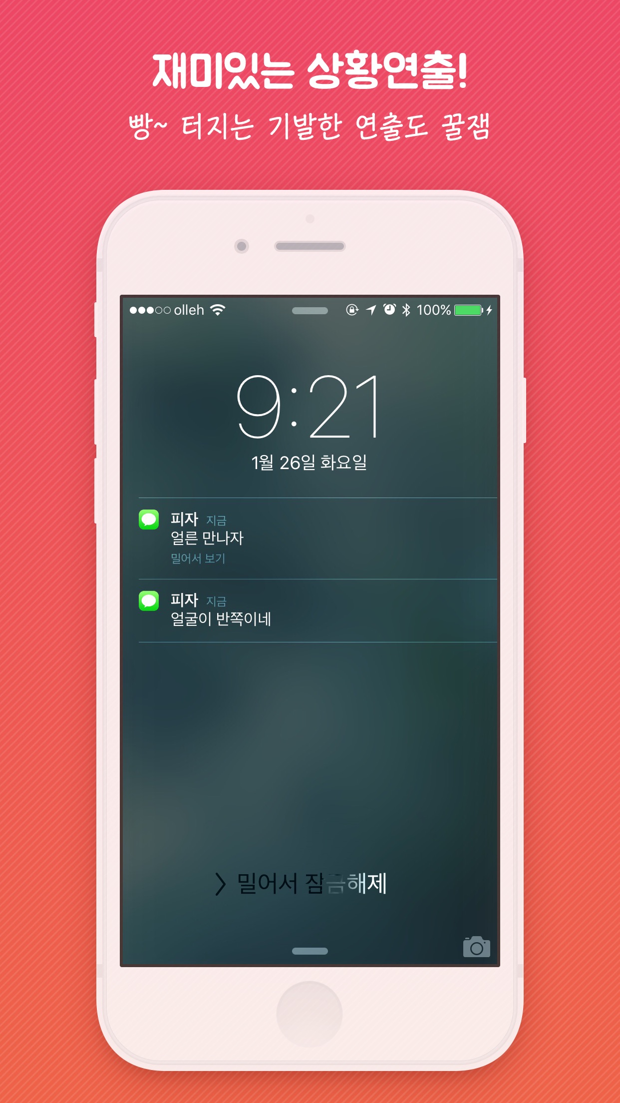Screenshot 3 of 설레임 - 설레는 잠금화면