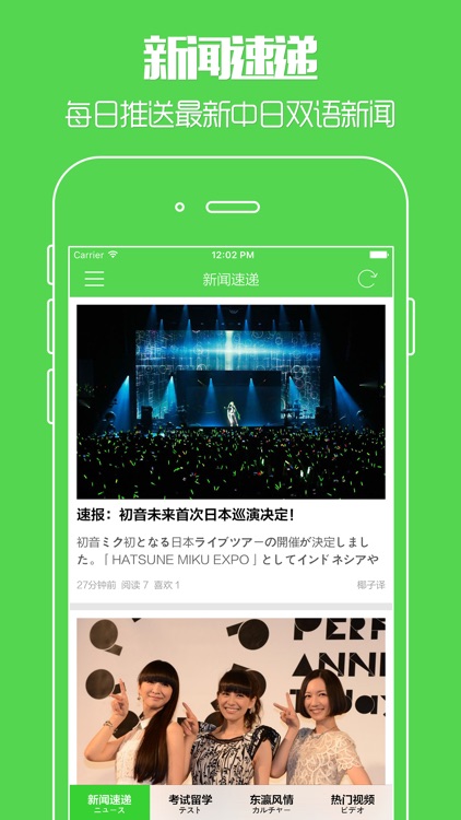 日语 - 2016最新日语自学教程