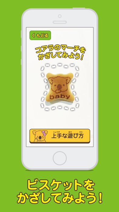 えいごのコアラのマーチアプリのおすすめ画像2