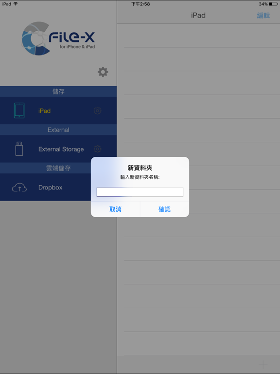 Screenshot #5 pour File-X