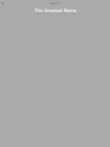 Screenshot #6 pour Asmaul Husna Meaning : 99 Names of Allah (اسماء الله الحسنى ومعانيها)