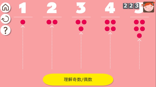 蒙氏數學：加法和減法(圖4)-速報App