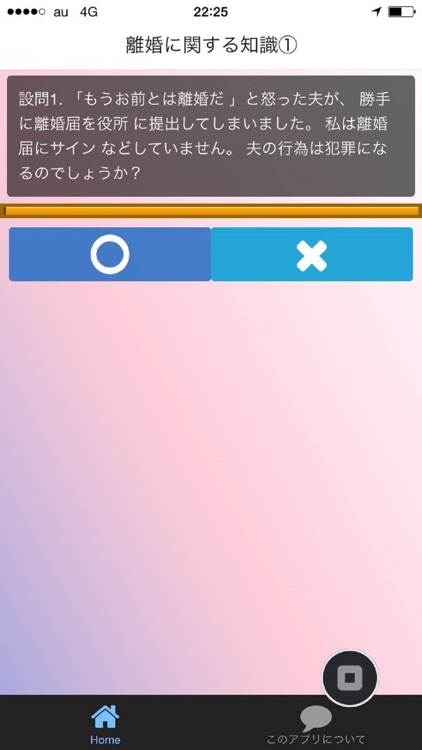 離婚の法律に関する知恵袋