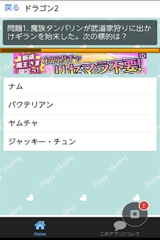 アニメQ7 screenshot 4