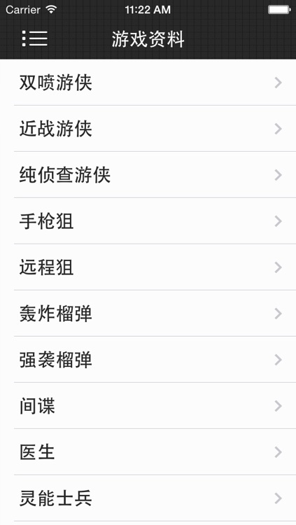 游戏攻略For幽浮2