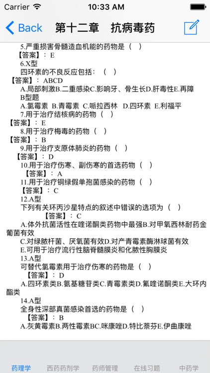 执业药师知识点大全:药理学|西药药剂学|药事管理与规范|中药学|在线习题-2016最新