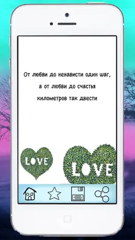 Game screenshot любовные цитаты  - Любовные сообщения и статусы mod apk