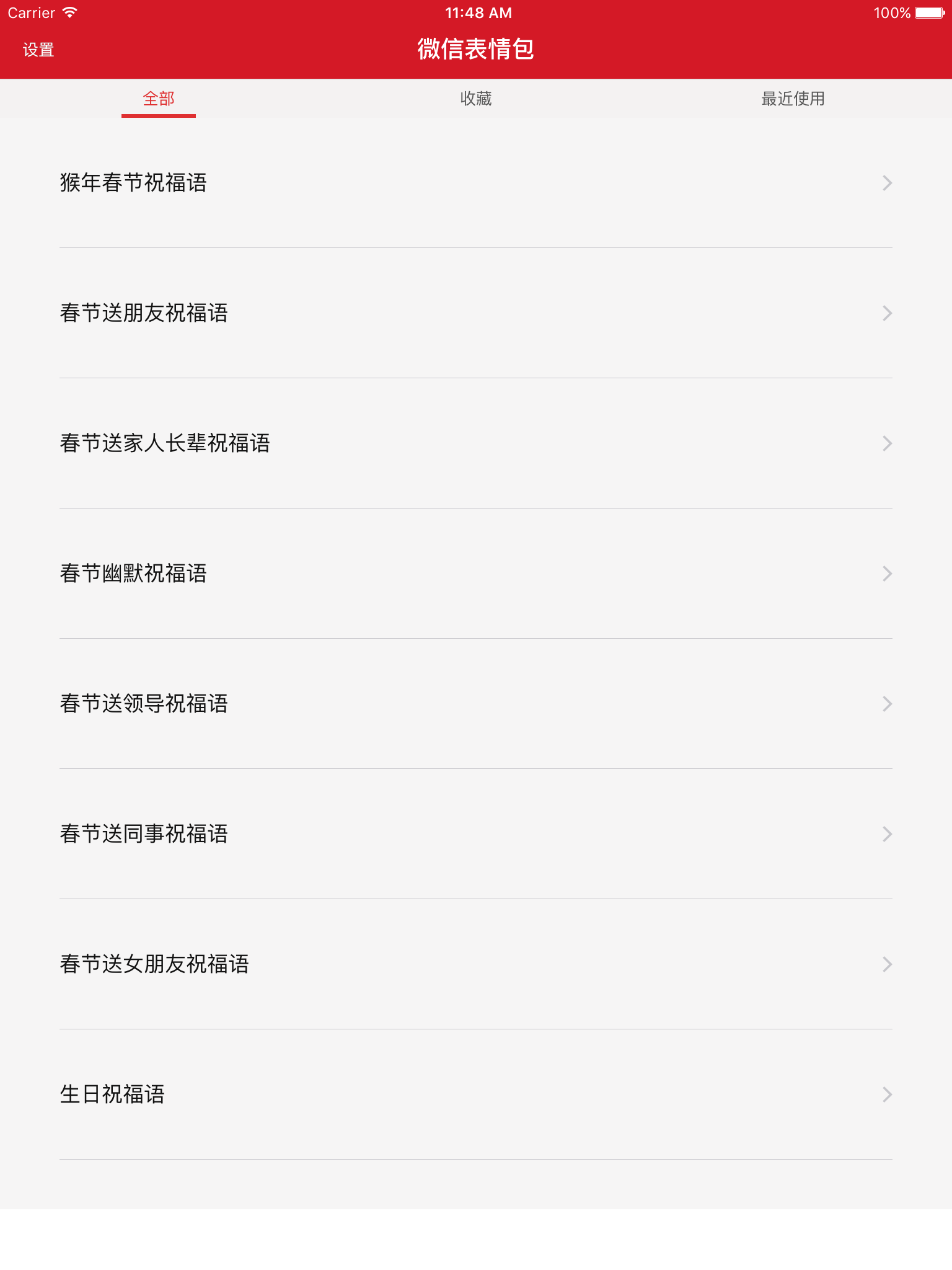 祝福语 - 祝福语大全