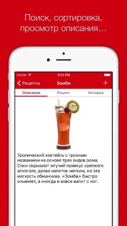 Рецепты коктейлей - лучшие алкогольные коктейли и напитки + барная карта для любой вечеринки