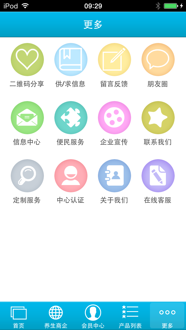 Screenshot 3 of 中华健康养生 App