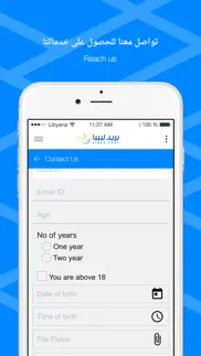 How to cancel & delete libya post بريد ليبيا 3