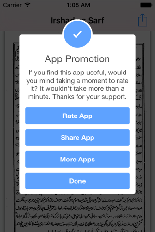 Irshad us Sarf screenshot 3