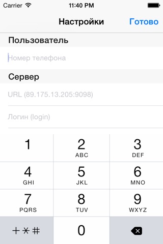 Конференция для спасателей screenshot 2