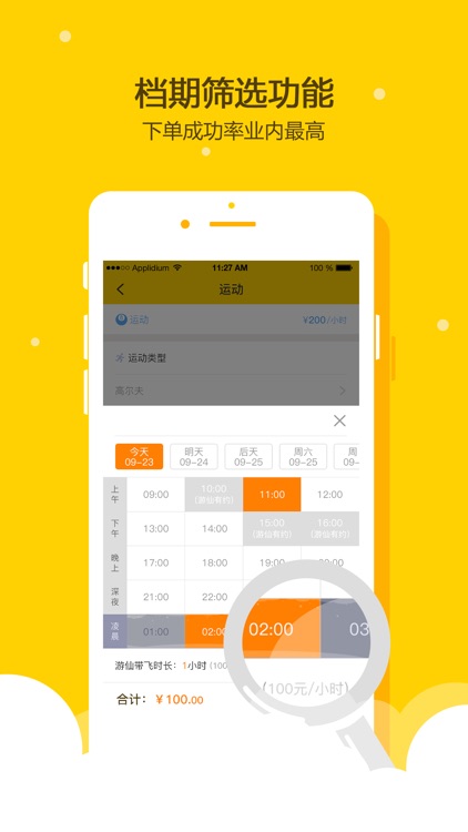 一齐 - 颜值最高的技能交易平台 screenshot-3
