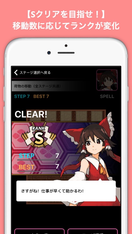 萃香のおかたづけ screenshot-3