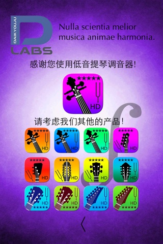 Double Bass Tuner Professional screenshot 4