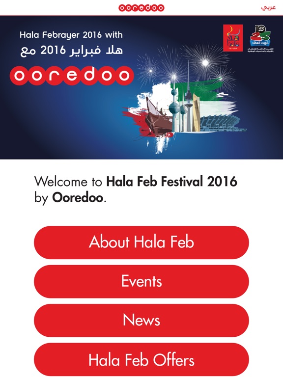 Screenshot #5 pour Hala Ooredoo