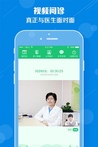 友德医视频 screenshot 2