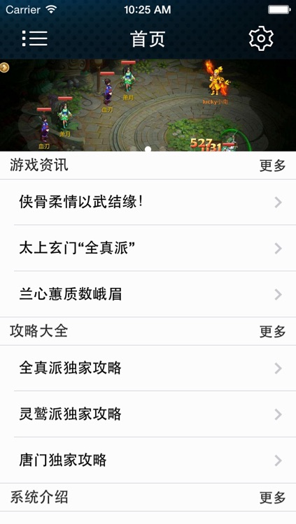 攻略秘籍For武缘