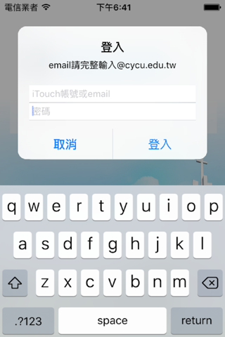 CYCU Wi-Fi screenshot 2