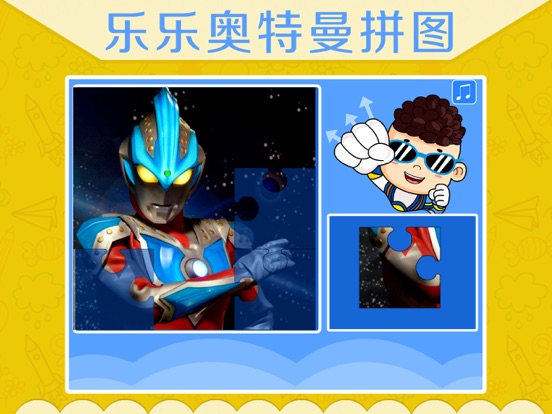 幼儿教育拼图遊戏-乐乐奥特曼拼图-各种奥特曼打小怪兽