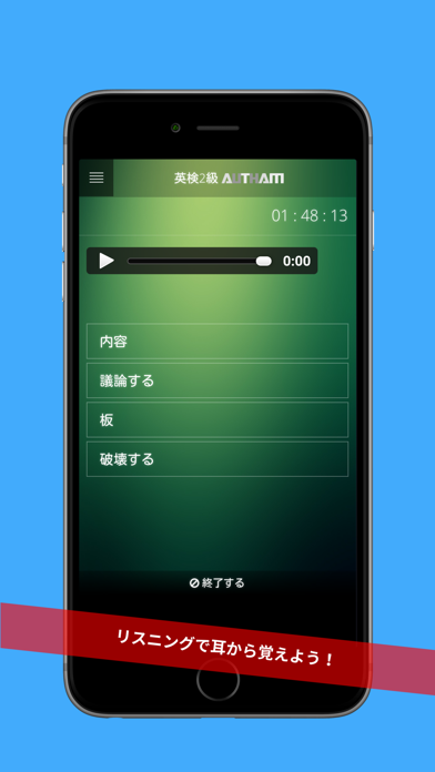 Screenshot #3 pour 無料英検2級対策アプリの決定版！英検2級AUTHAM