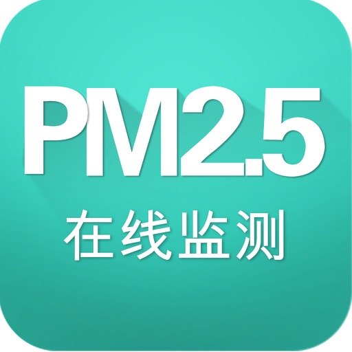 PM2.5在线监测 icon