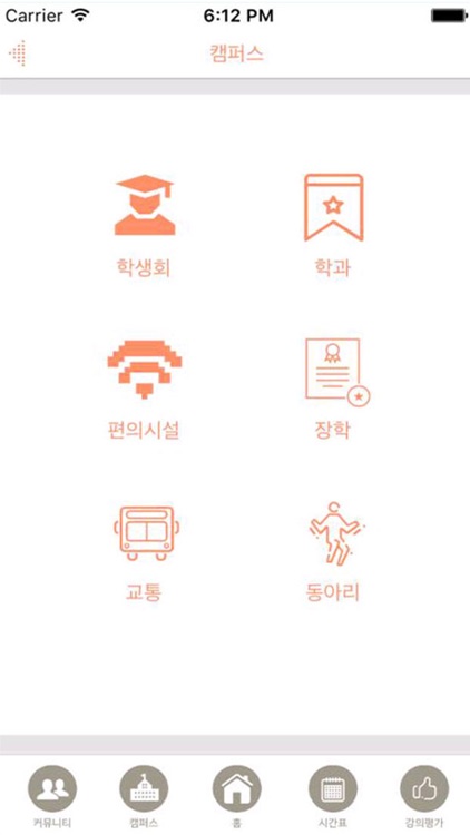 상명대학교 스뮤디어