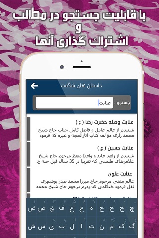 قصه های شگفت انگیز screenshot 4