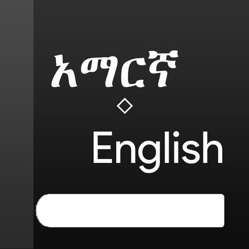 Amharic-English dictionary icon