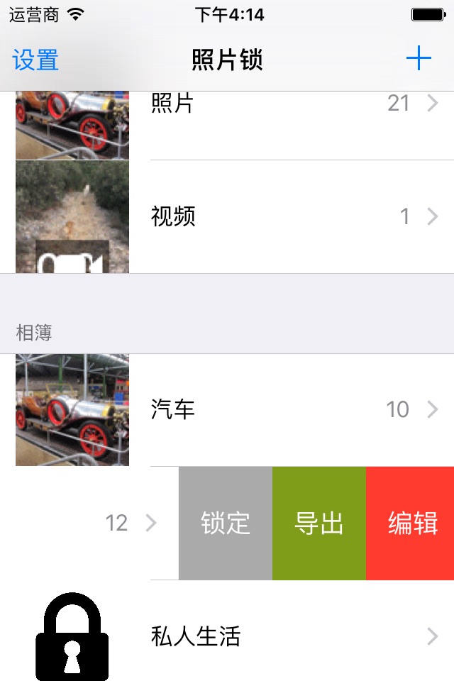 Photos Locker screenshot 4